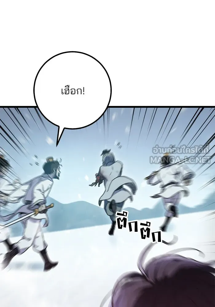 ดาบแห่งจักรพรรดิ ตอนที่ 5 รูปที่ 147