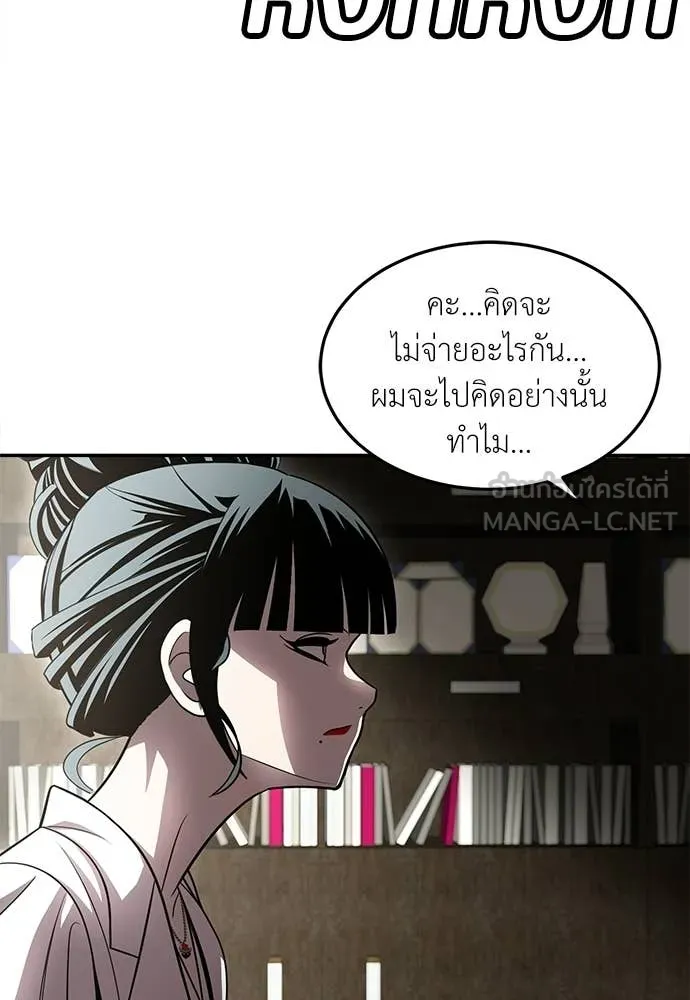 สนามเด็กล่า ตอนที่ 70 รูปที่ 69