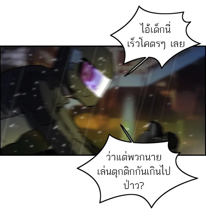 ปั่นสู้ฝันbrWind Breaker ตอนที่ 44 รูปที่ 4