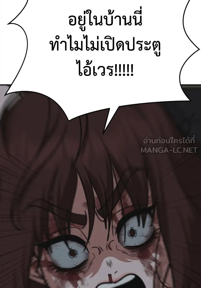 ช่วยเปลี่ยนฉันที ตอนที่ 337. ซีซัน 3 โคดกซู 9 รูปที่ 27