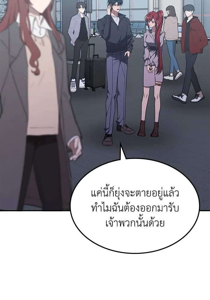 ฮีลเลอร์ตัวพ่อขอฟาดเรียบ ตอนที่ 44 รูปที่ 106