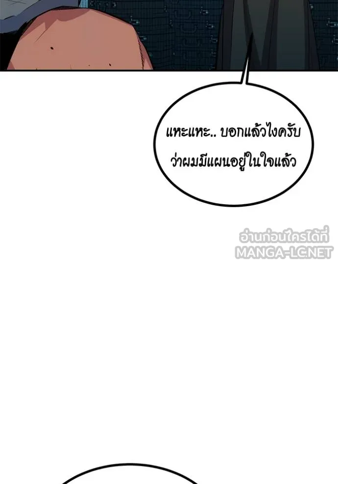 แยกร่างล่าอัตโนมัติ ตอนที่ 131 รูปที่ 103