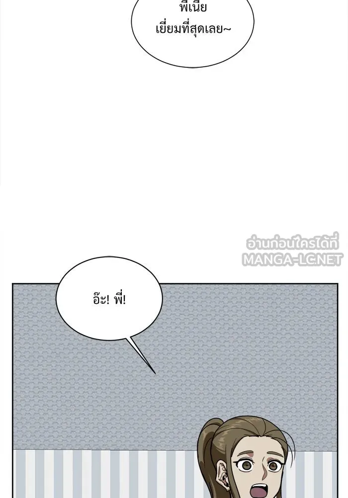 ช่วยเปลี่ยนฉันที ตอนที่ 32. จองฮย็อนจู 18 รูปที่ 51