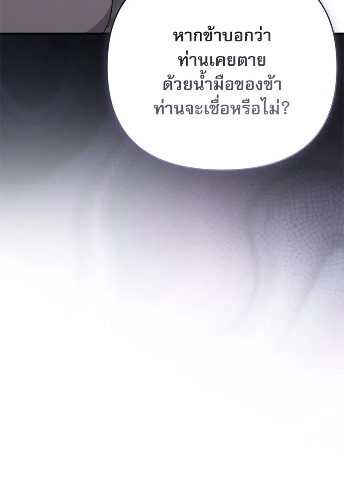 เกิดใหม่คราวนี้ ขอเป็นคนดีดูสักครั้ง ตอนที่ 117 รูปที่ 71