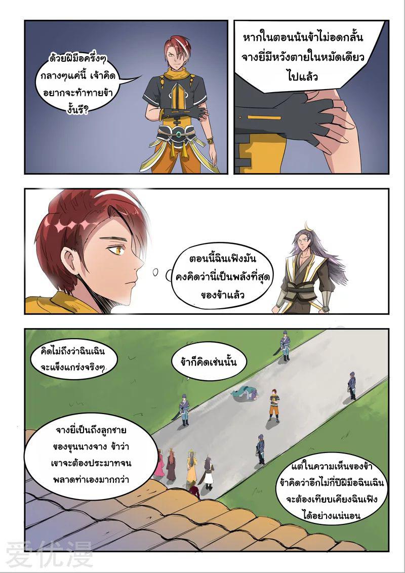 Manga-lc-com อ่านมังงะ อ่านการ์ตูน ออนไลน์ ฟรี Martial Master ตอนที่ 1 2 3 4 5 6 7 8 9 10 11 12 13 14 ฟรี ไม่มีโฆษณา Manga-lc - อ่าน มังงะ อ่าน การ์ตูน ออนไลน์ อ่านมังงะ ฟรี