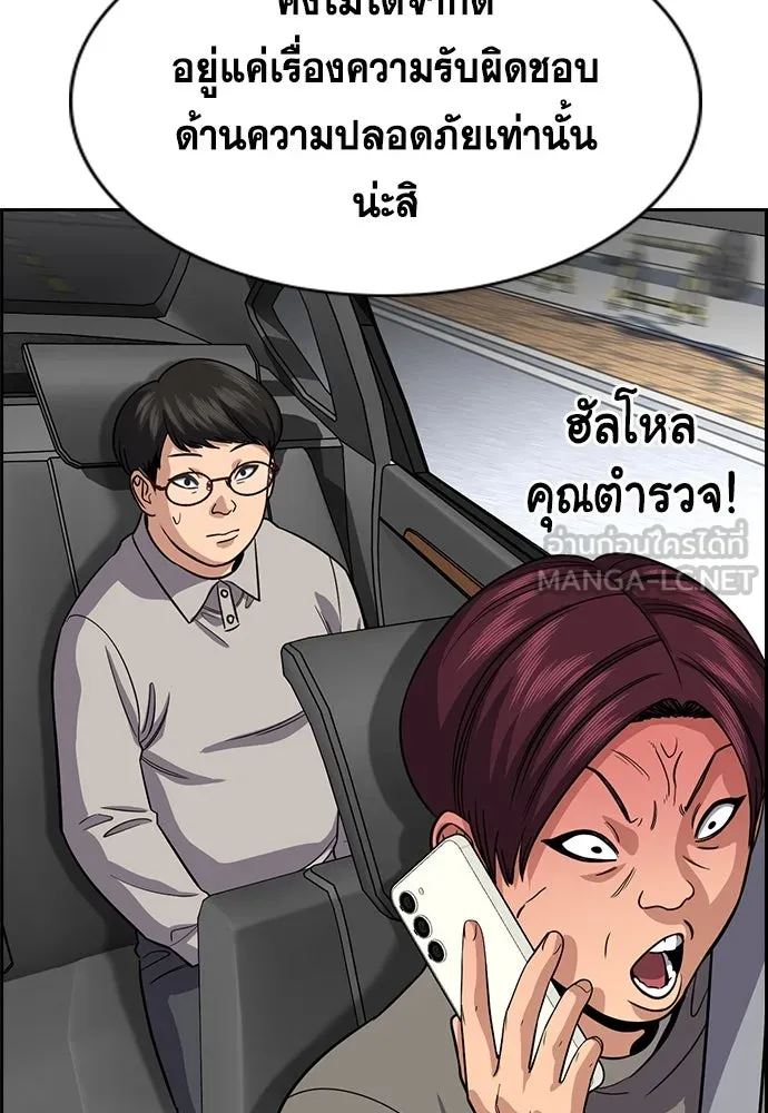 การศึกษาที่แท้จริง ตอนที่ 242 รูปที่ 21