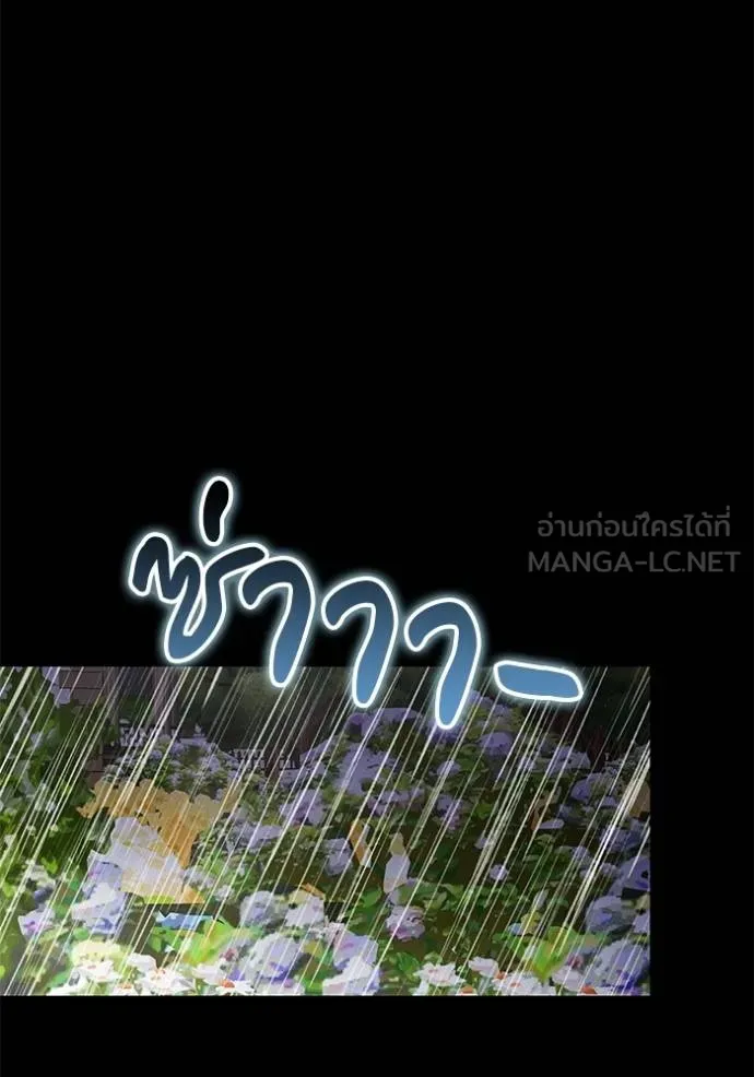 เจ้าสาวอัคนีดำ ตอนที่ 61 รูปที่ 111