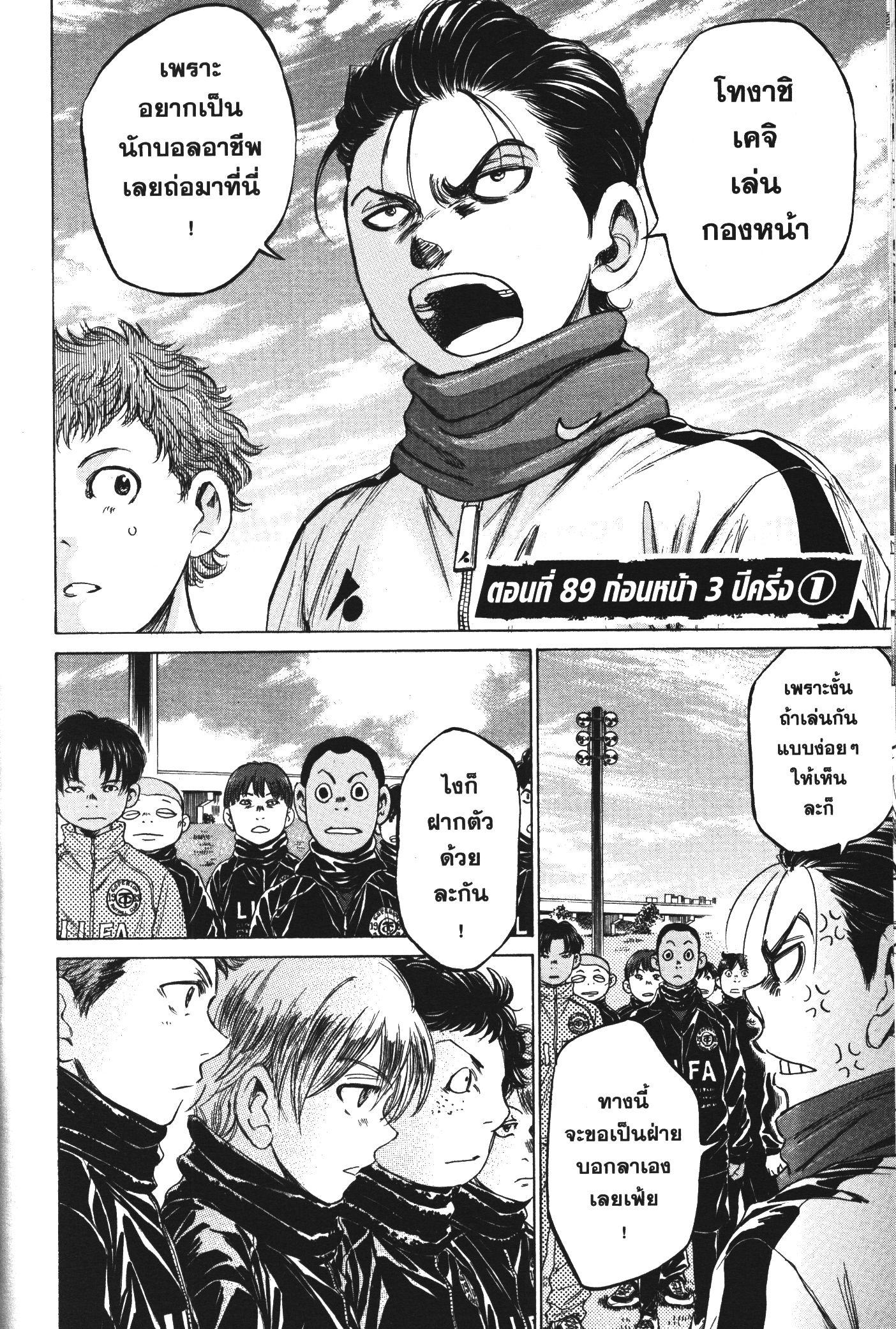 Manga-lc-com อ่านมังงะ อ่านการ์ตูน ออนไลน์ ฟรี Ao Ashi แข้งเด็กหัวใจนักสู้ ตอนที่ 1 2 3 4 5 6 7 8 9 10 11 12 13 14 ฟรี ไม่มีโฆษณา Manga-lc - อ่าน มังงะ อ่าน การ์ตูน ออนไลน์ อ่านมังงะ ฟรี