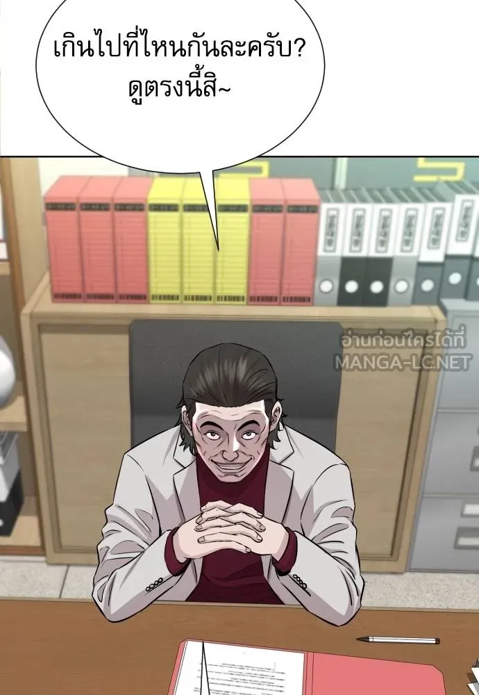 หลานอัจฉริยะ ตอนที่ 26 รูปที่ 46
