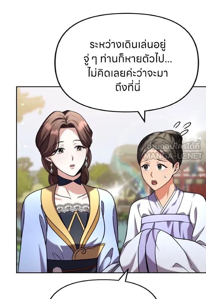ข้าเนี่ยนะเป็นพระสนม ตอนที่ 80 อยากรู้ว่าจะออกมายังไง รูปที่ 51