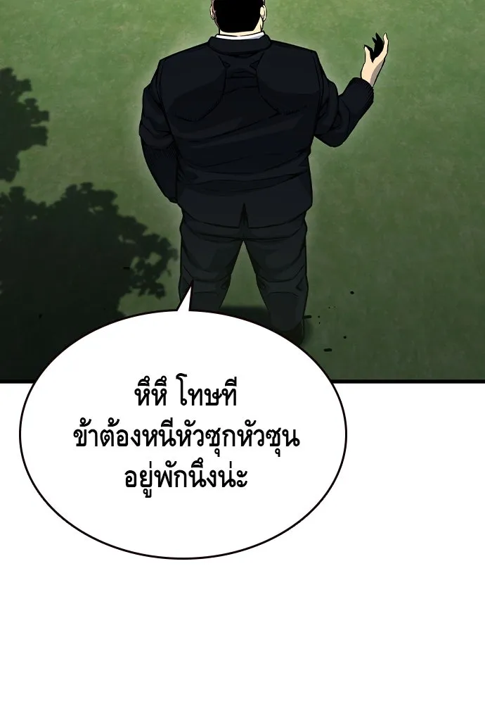 King Game ตอนที่ 84 ฮวังมูเจ (18) รูปที่ 85