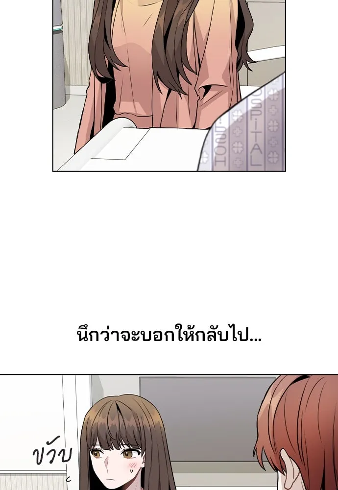 รักผิดแผน ตอนที่ 16 รูปที่ 5