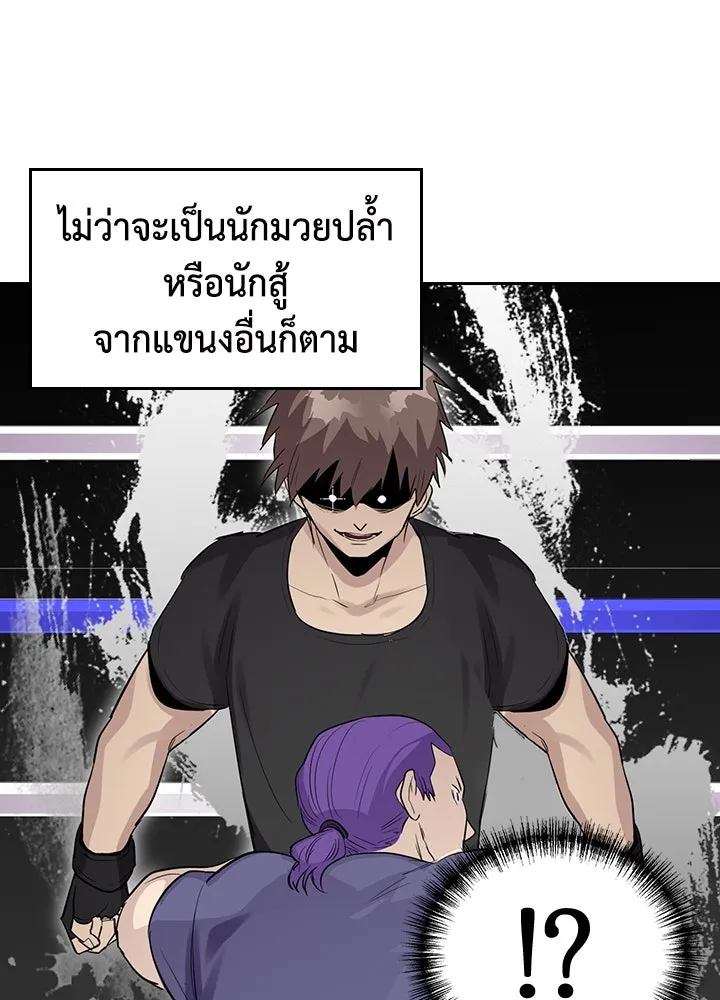 นักเลงกระจอกย้อนเวลามาทวงแค้น ตอนที่ 65 รูปที่ 88