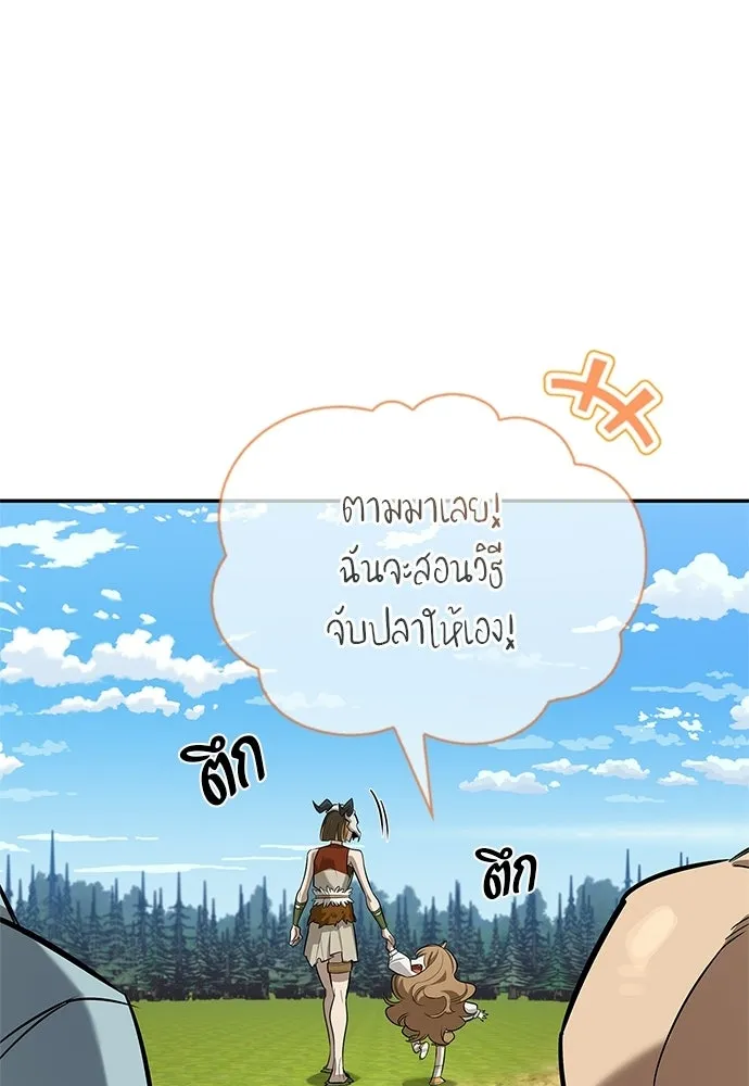 ชีวิตฮีลใจนายฮันเตอร์คลาส S ตอนที่ 18 รูปที่ 49