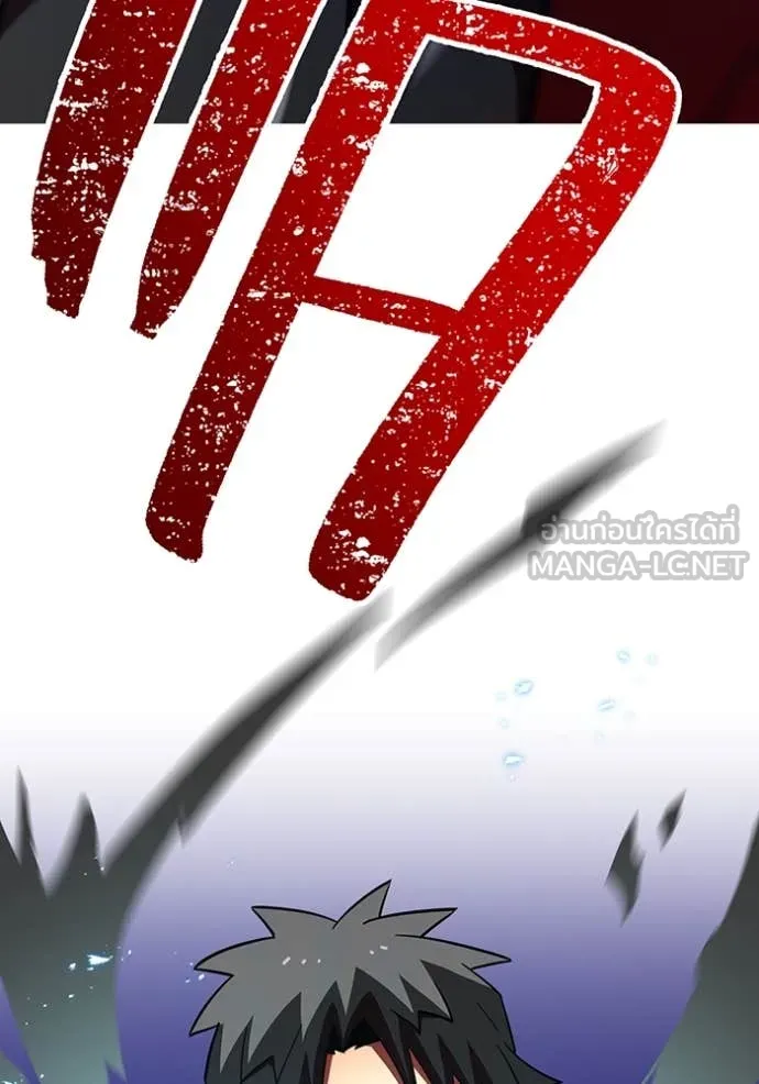 เพลเยอร์เลือดเทวะ ตอนที่ 71 รูปที่ 42