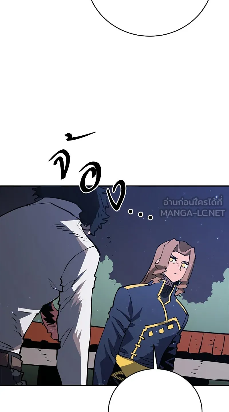 Player ตอนที่ 21 รูปที่ 75