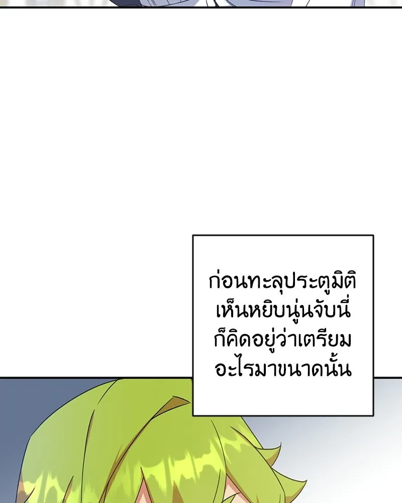 ภารกิจไล่ตามลุค บีเชล ตอนที่ 21 รูปที่ 47