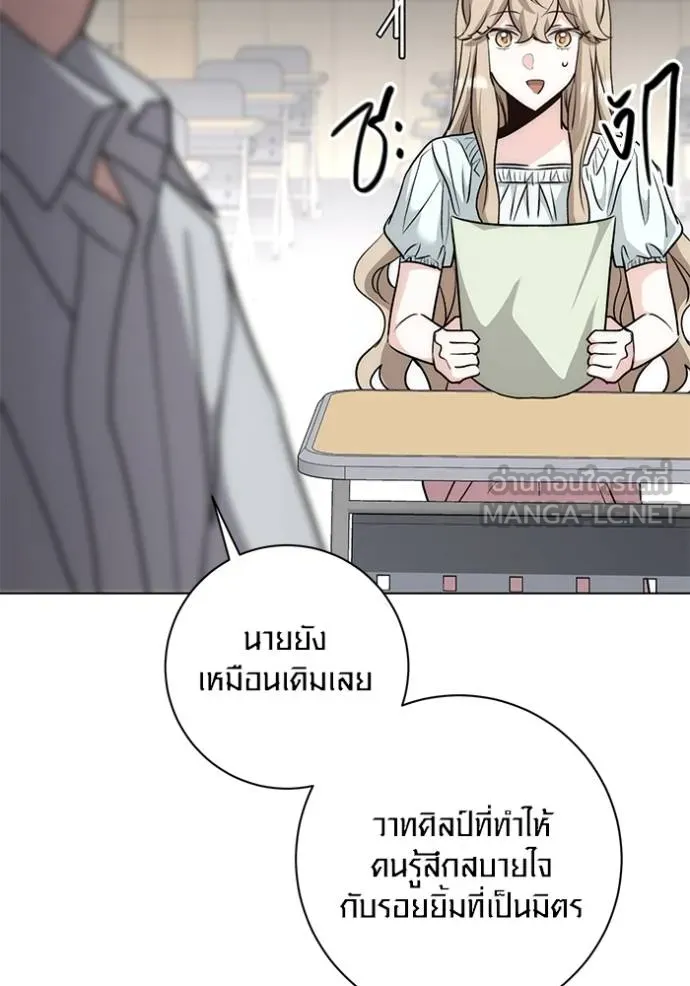 ออร่าดาราอัจฉริยะ ตอนที่ 25 รูปที่ 108