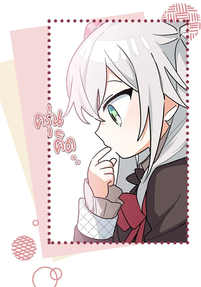 แมวน้อยในรังหมาป่า ตอนที่ 30 รูปที่ 47