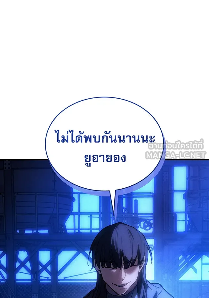 เกิดใหม่พร้อมพลังแห่งราชัน ตอนที่ 100 รูปที่ 180