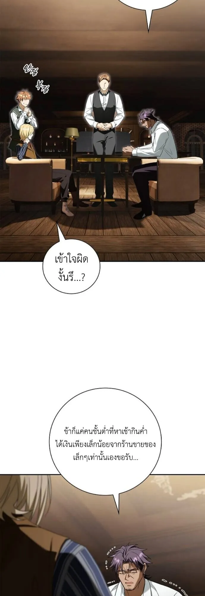 I Was Reincarnated as the Third Son of a Duke เก_ดใหม_ท_ด_นเป_นบ_ตรชายคนท_สามของท_านดย_คซะง_น ตอนที่ ตอนที่ 10 รูปที่ 23