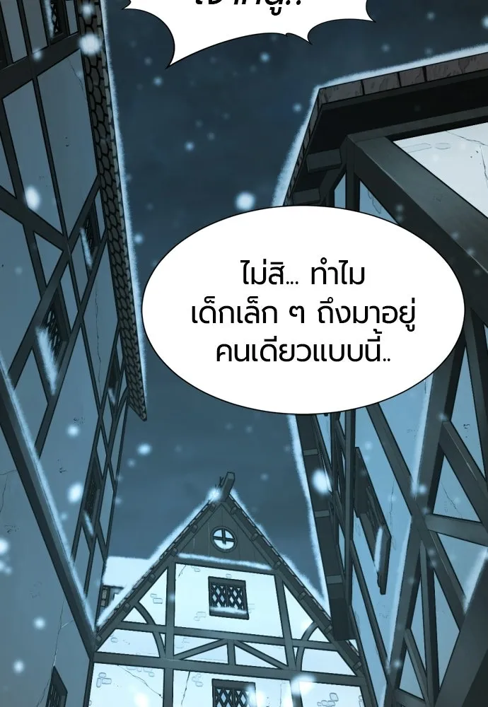ยอดสถาปนิกผู้พิทักษ์อาณาจักร ตอนที่ 221 ฮาเวียร์และลอยด์ (1) รูปที่ 56