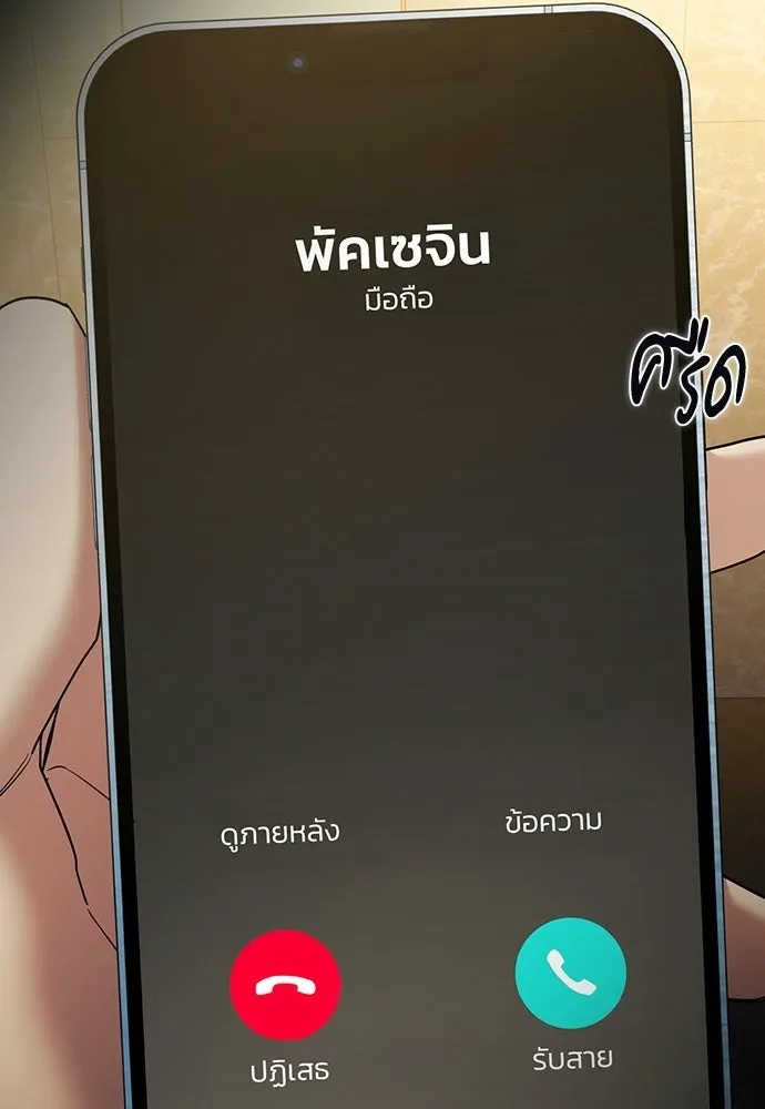 รักแล้วห้ามเลิก ตอนที่ 63 รูปที่ 175