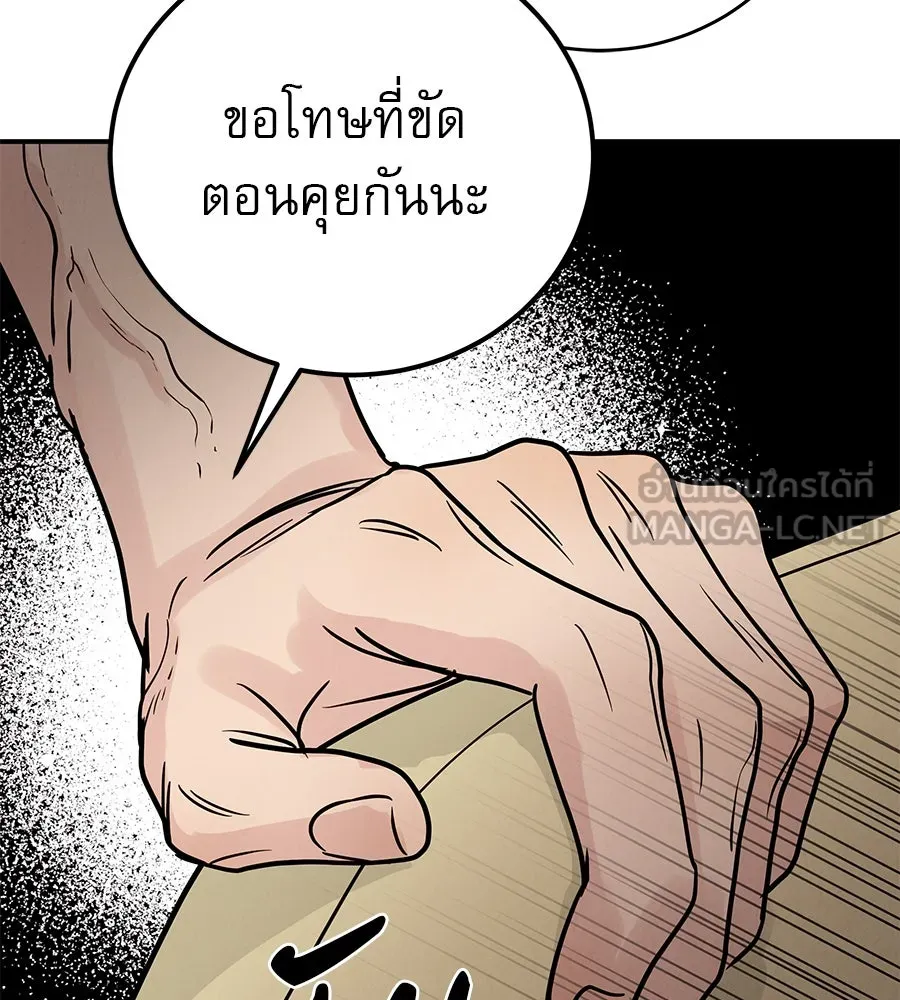 รักหลอกหยอกแฟนเก่า ตอนที่ 40 รูปที่ 177