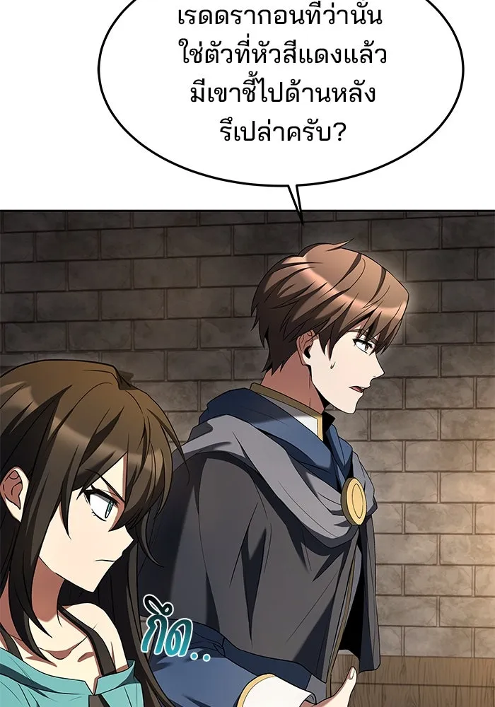 ครัวจอมเวท ตอนที่ 19 รูปที่ 104