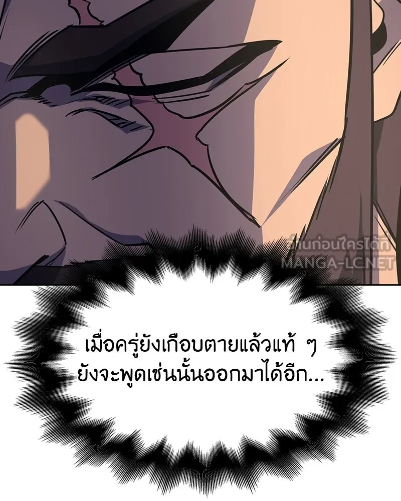 เกิดอีกทีเป็นว่าที่ประมุขลัทธิมาร ตอนที่ 130 รูปที่ 180