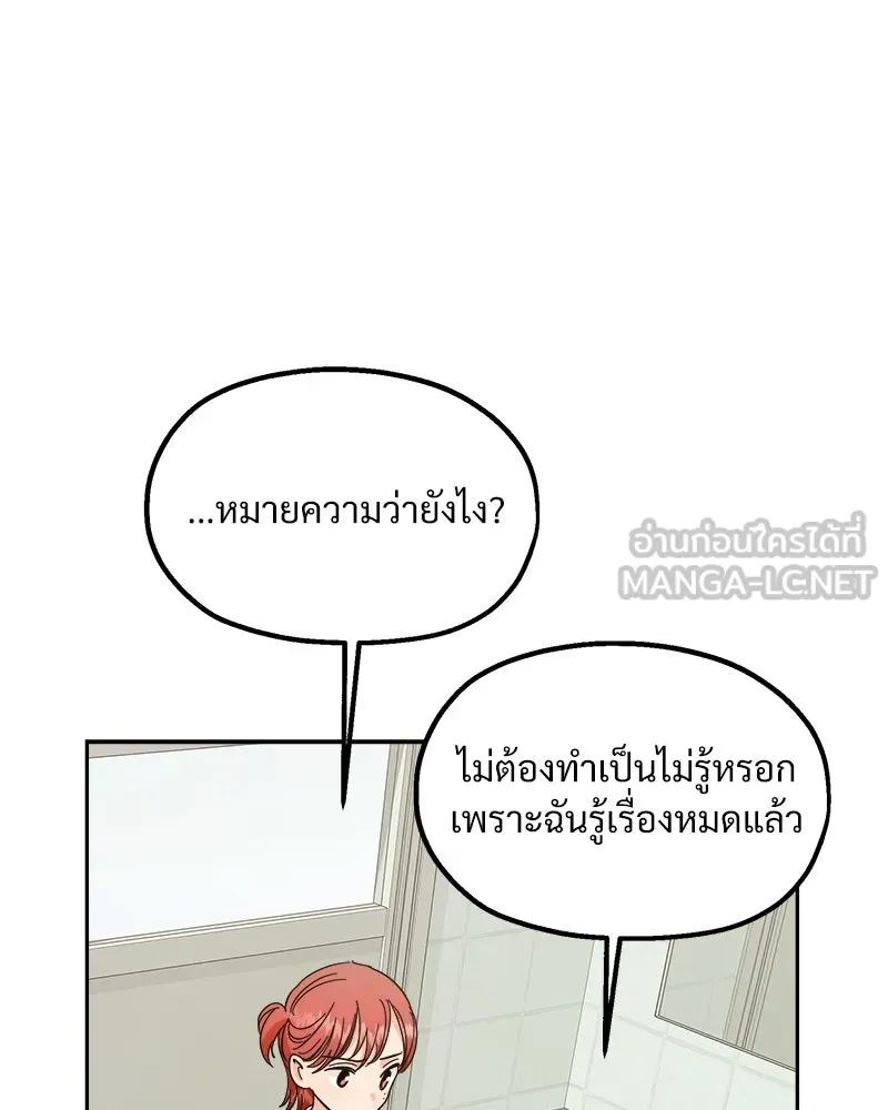 Pyramid Game เกมพีระมิด ตอนที่ 34 รูปที่ 69