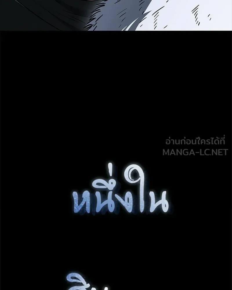 สุดยอดเทรนเนอร์แห่งยุทธภพ ตอนที่ 113 หนึ่งในสามยอดกระบี่แห่งใต้หล้ รูปที่ 156