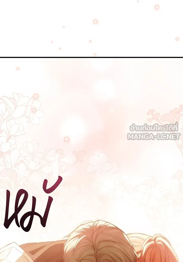 ห้องนอนลับของเจ้าหญิงต้องสาป ตอนที่ 122 ทรงปลดเปลื้องอาภรณ์เถิด รูปที่ 3