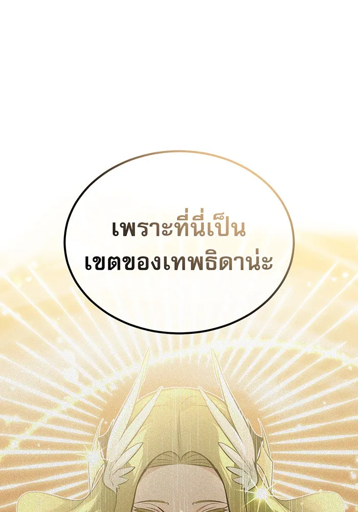จอมเวทเกิดใหม่ในรอบ 66666 ปี ตอนที่ 43 รูปที่ 29