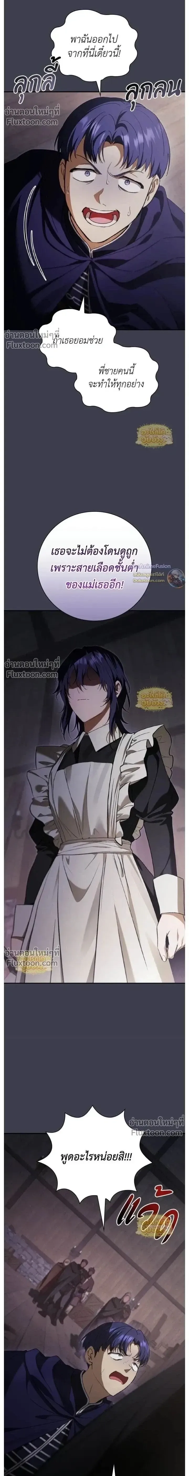 I Was Reincarnated as the Third Son of a Duke เก_ดใหม_ท_ด_นเป_นบ_ตรชายคนท_สามของท_านดย_คซะง_น ตอนที่ ตอนที่ 25 รูปที่ 2
