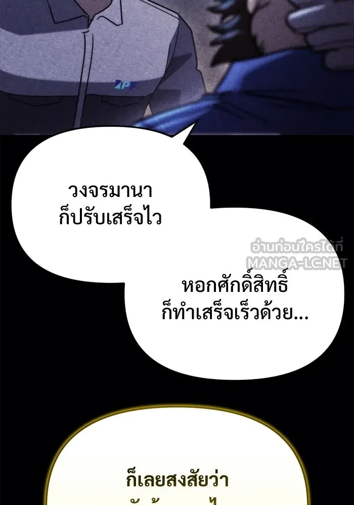 โกดังลับหลังโลกแตก ตอนที่ 77 รูปที่ 9
