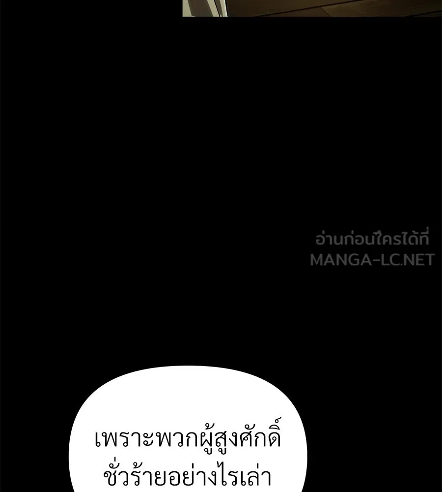 จอมเวทคนเลี้ยงแกะ ตอนที่ 2 รูปที่ 228