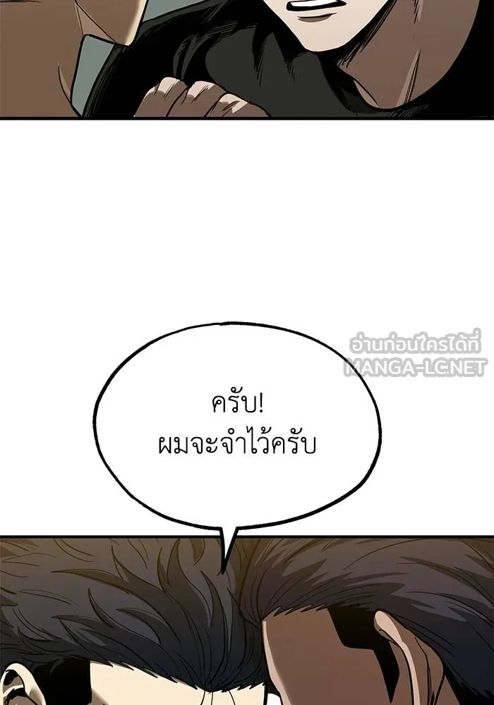 ราชาแห่งอ็อกทากอน ตอนที่ 23 รูปที่ 54