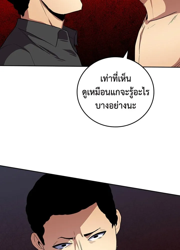 นักเลงกระจอกย้อนเวลามาทวงแค้น ตอนที่ 40 รูปที่ 35