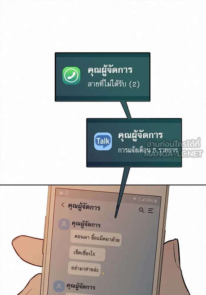 ปฏิบัติการรักวุ่นหัวใจ ตอนที่ 39 รูปที่ 51