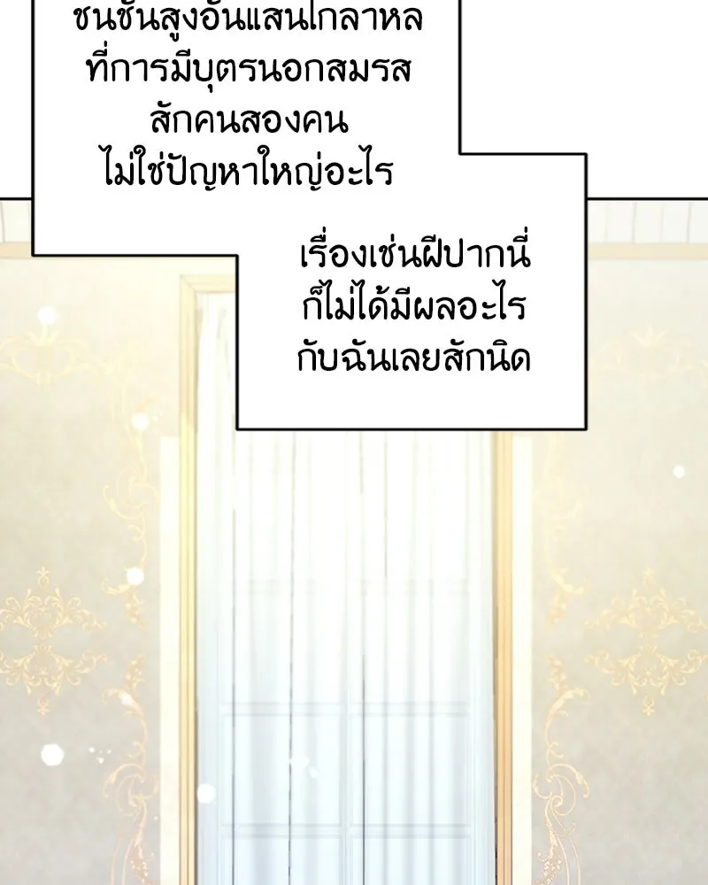 ภารกิจไล่ตามลุค บีเชล ตอนที่ 12 รูปที่ 8