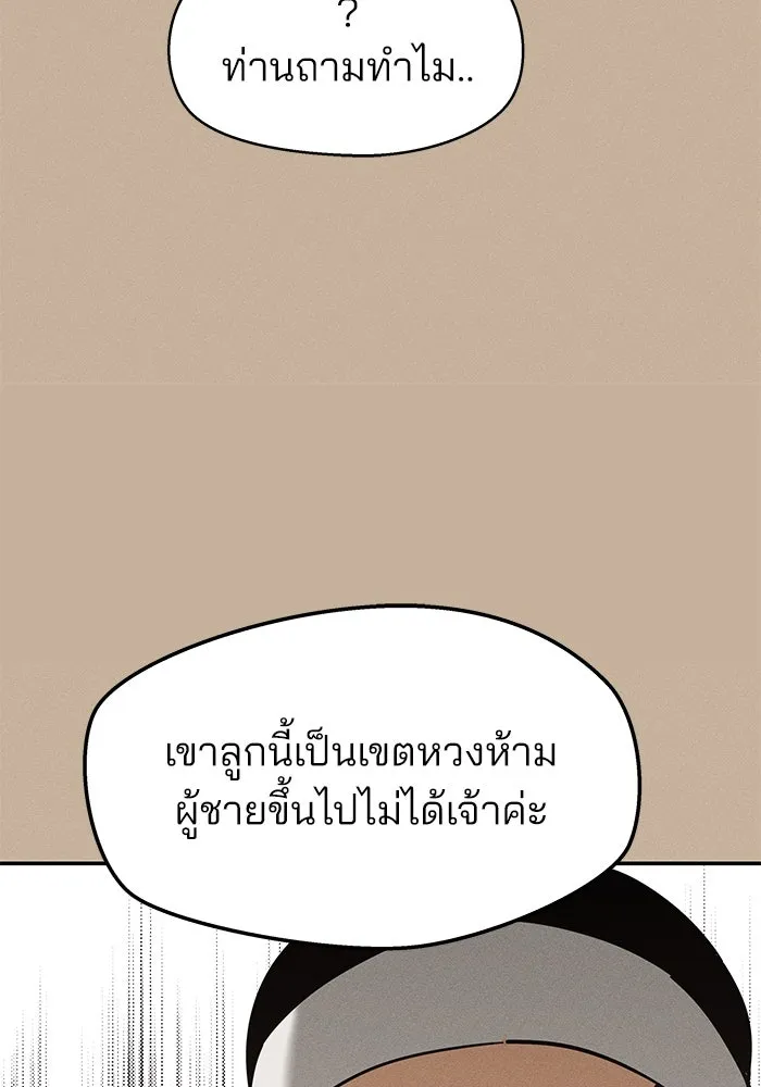 สวยเองนักเลงพอ ตอนที่ 1 รูปที่ 14