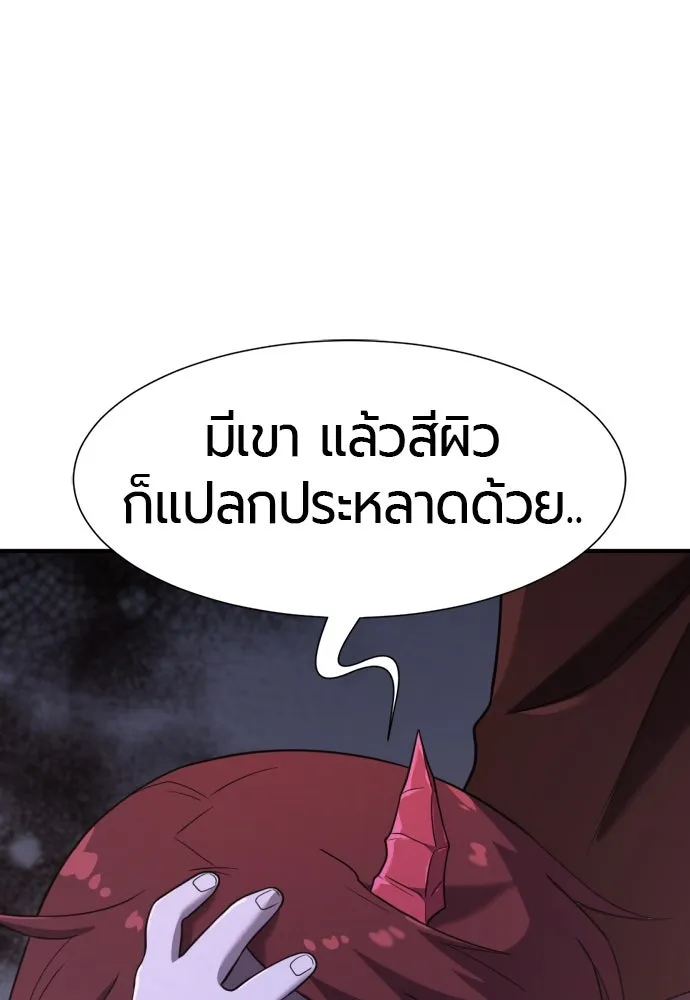 ยอดสถาปนิกผู้พิทักษ์อาณาจักร ตอนที่ 171 รูปที่ 28