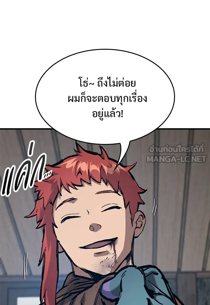 อัศวินวันเดียว ตอนที่ 55 รูปที่ 69