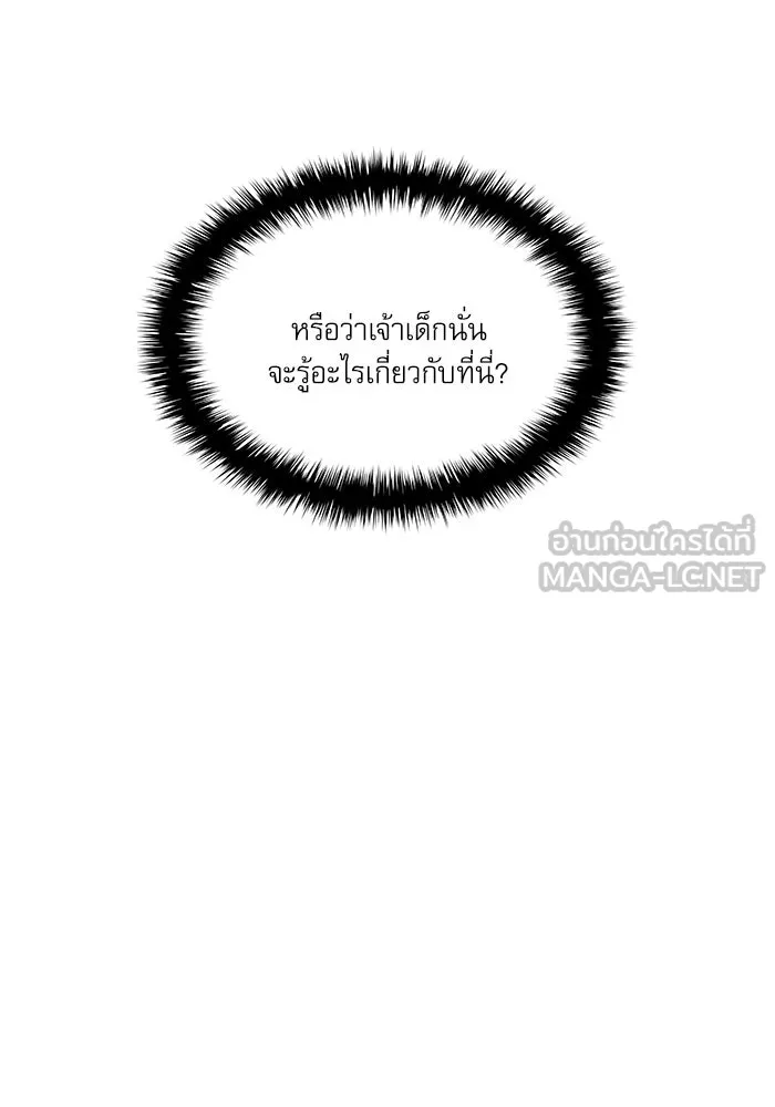 ลับลางลวง ตอนที่ 67 คลังสมบัติลับ รูปที่ 111