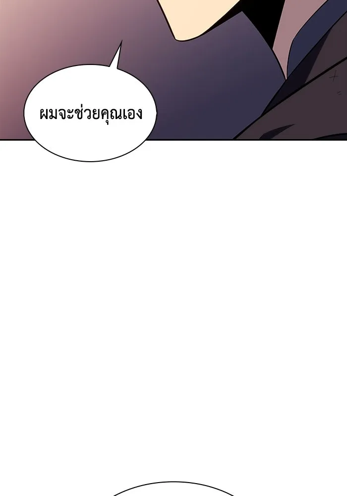 ลูกชายคนเล็กของดยุกคือมือสังหาร ตอนที่ 12 รูปที่ 113