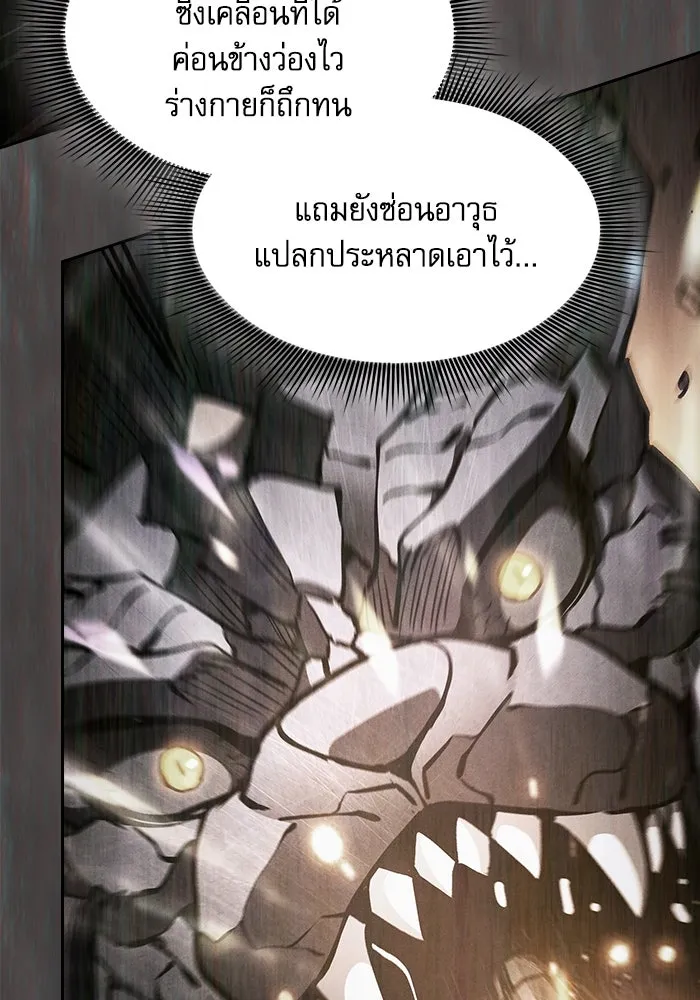 นักดาบอัจฉริยะจากอะคาเดมี ตอนที่ 109 รูปที่ 8