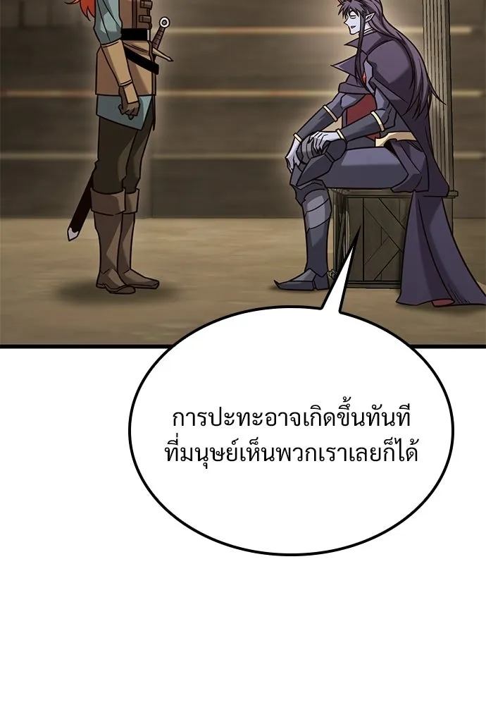 วิถีชาวนาของราชาปีศาจ ตอนที่ 52 รูปที่ 38