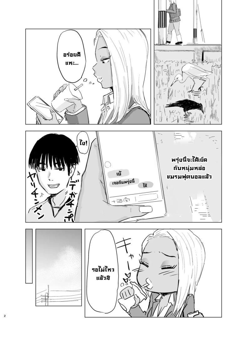 Doujin-Lc- อ่าน โดจิน มังฮวา เกาหลี ญี่ปุ่น จีน แปลไทย สาวแกลปะทะชมรมฟุตบอล [Mota Peki] Kuro Gal JK × Soccer-bu no Dekachin Black Gal Schoolgirl x The Soccer Club's Huge Dicks ตอนที่ 1 2 3 4 5 6 7 8 9 10 11 12 13 14 ฟรี ไม่มีโฆษณา อ่าน โดจิน Manhwa เกาหลี ญี่ปุ่น จีน เรามีครบ คัดมาให้เน้นๆ โดจิน 18+ รับประกันความฟินโดย  Doujin Lc