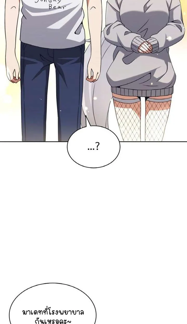 Part-Time Grim Reaper ตอนที่ ตอนที่ 29 รูปที่ 84